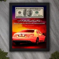 100 میلیون نیاز دارم