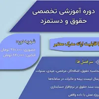 کارگاه حقوق و دستمزد
