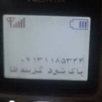 فروش خط 118