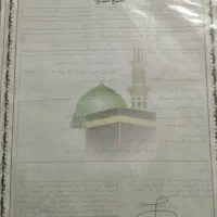 مرکز خرید و فروش فیش حج تمتع شیراز