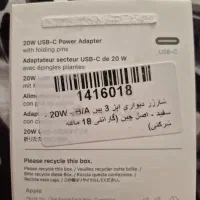 شارژر دیواری اپل
