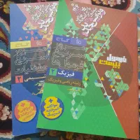 کتاب کاردرسی|کتاب و مجله آموزشی|تربت جام, کلالی|دیوار