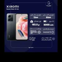 گوشی نوت ۱۲