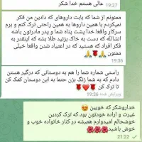 ترک انواع مواد مخدر بدون دردوخماری و بستری|خدمات آرایشگری و زیبایی|بافت, |دیوار