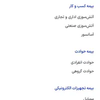 صدور انواع بیمه نامه خودرو قسطی|خدمات مالی، حسابداری، بیمه|اسلام‌‌آباد غرب, |دیوار