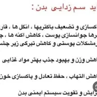 سم زدایی بدن در کلینیک چاوین|خدمات آرایشگری و زیبایی|تهران, گلستان (شهرک راه آهن)|دیوار
