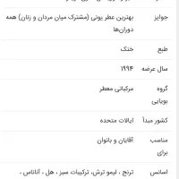 ادکلن کلوین کلاین|آرایشی، بهداشتی، درمانی|تهران, بیسیم|دیوار