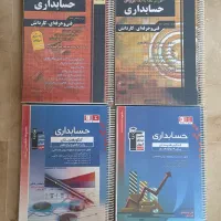 فروش کتاب های کنکوری حسابداری،عمومی،غیرفنی،پایه