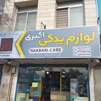 نصاب تابلوساز نصب بنر نصب تابلو تابلوسازی|خدمات پیشه و مهارت|مشهد, گلبرگ شمالی|دیوار