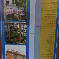 کارت اعتباری 10ساله هتل های شمال ایران