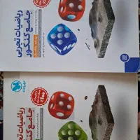 کتاب های کمک درسی کنکور