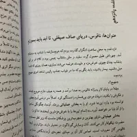 کتاب ما یوگنی زامیاتین نسخه کپی قدیمی ۱۳۷۹|کتاب و مجله ادبی|تهران, تهرانپارس غربی|دیوار