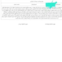نیم ست ژوپینگ نو|بدلیجات|قم, پردیسان|دیوار