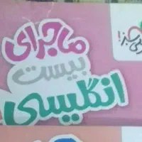 کتاب زبان دهم
