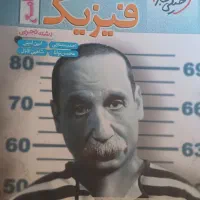 کتاب کنکوری جامع خیلی سبز (دهم،یازدهم،دوازدهم)|کتاب و مجله آموزشی|اندیشه, اندیشه فاز ۳|دیوار
