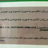 دعوت به همکاری از اساتید  مکالمه انگلیسی اموزشگاه