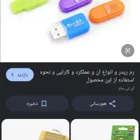 رم و رمریدر پیدا شده
