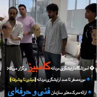 آموزش آرایشگری|خدمات آموزشی|کرج, فاز ۲ مهرشهر|دیوار
