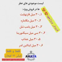 فروش ویژه عطر های اسانس فرانسه با قیمت استثنایی|آرایشی، بهداشتی، درمانی|اهواز, پردیس|دیوار