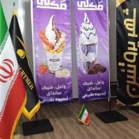 فروش انواع پرچم چاپی وتبلیغاتی|عمده‌فروشی|اصفهان, خانه اصفهان|دیوار