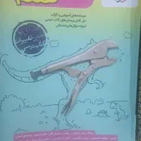 کتاب گام به گام خیلی سبز
