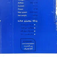 فن دمنده|پنکه و تصفیهکنندهٔ هوا|دزفول, |دیوار