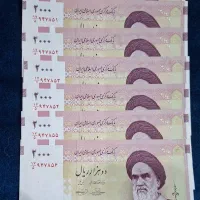 تعدادی اسکناس جمهوری اسلامی ۲۰۰ تومانی