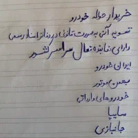 مشاوره فروش حواله های داخلی ووارداتی