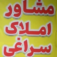 اپارتمان‌‌تک‌واحدی شخصی‌ساز شهرک‌حیدری