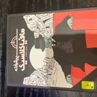 بازی کارت مافیا