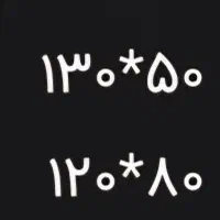 تابلو کار دست|تابلو، نقاشی، عکس|زاهدان, |دیوار