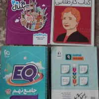کتابکار پایه نهم