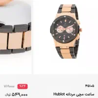 ساعت مچی مردانه پیکو پلاس هوشمند دیجیتال|ساعت|ری, شهید غیوری (ابن باویه)|دیوار