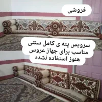 فروش سرویس پته