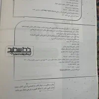 سیگنال ۱۰۰ خط سفید|کتاب و مجله آموزشی|تهران, ائمه اطهار|دیوار