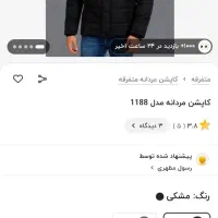 کاپشن باکسی مردانه ضد آب|لباس|شهرکرد, |دیوار