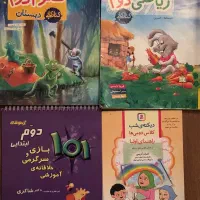کتابهای آموزشی و وسایل آموزشی پیش دبستان ، دبستان|کتاب و مجله آموزشی|تهران, فرمانیه|دیوار