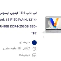 لپ تاپ ایسوس