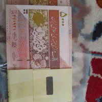 فروش چند بسته اسکناس قدیمی جمهوری