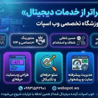 آموزش تخصصی سایت و سئو، ICDL با استخدامی
