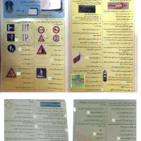 سوال آیین نامه