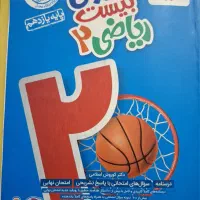 کتابای خیلی سبز تک پایه و فرمول بیست یازدهم|کتاب و مجله آموزشی|اهواز, شهرک برق|دیوار