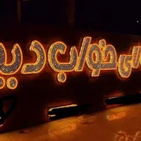 تابلو ساز .تابلوساز. تابلوسازی.چنلیوم .کامپوزیت