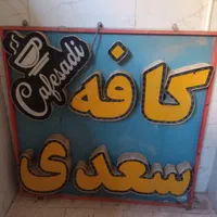 تابلو چلنیوم
