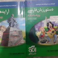 تعدادی کتاب کنکوری و امتحان نهایی یازدهم و دهم|کتاب و مجله ادبی|قزوین, |دیوار