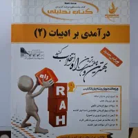 کتابهای تخصصی ادبیات انگلیسی پیام‌نور (کارشناسی)