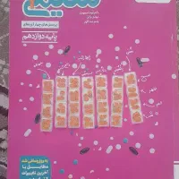 زیست و شیمی