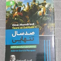 کتاب|کتاب و مجله ادبی|ماهدشت, |دیوار