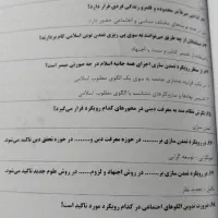 نمونه سوالات و جزوات استخدامی و آزمون اصلح|کتاب و مجله آموزشی|کرج, کوی امامیه|دیوار