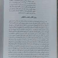 کتاب زبان و ادبیات فارسی عمومی|کتاب و مجله ادبی|کرج, فاز ۱ مهرشهر|دیوار